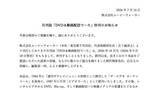 「雑誌「DVD＆動画配信でーた」が2026年10⽉号で休刊へ」の画像1
