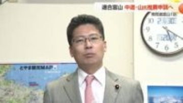 連合富山、中道改革連合の山登志浩氏を富山1区で推薦へ