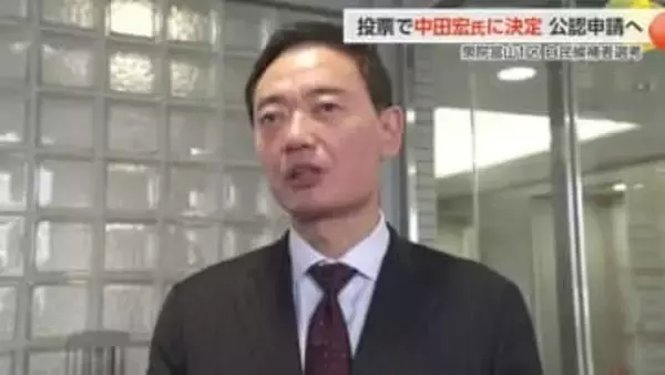 富山1区 自民党市連が中田宏氏の擁立を決定　田畑氏も出馬意向で「自民分裂選」の可能性【動画あり】