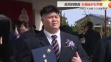 横綱への夢を胸に大学へ　高岡向陵高・水島礼煌選手が卒業　日大相撲部に進学
