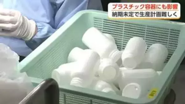 医薬品容器の原料調達が「納期の回答得られない」状態に　中東情勢が富山の工場にも波及