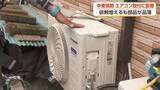 「「モノがない」エアコン工事の現場で何が起きているのか　中東情勢が富山の夏を直撃　冷媒管もパテも品薄」の画像1