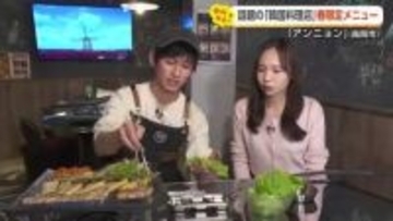 高岡の「韓国居酒屋」がタケノコとホタルイカの春限定サムギョプサルで話題【動画で見る】