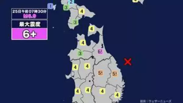 【地震】岩手県沖を震源とする最大震度6強の地震が発生