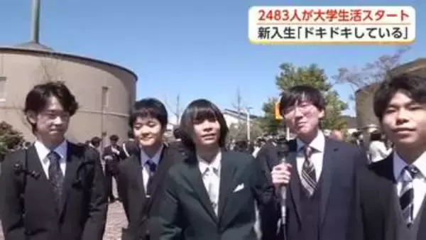 富山大学の入学式で2483人が新たな一歩　県外からの新入生「不安もあるが仲間がいる」