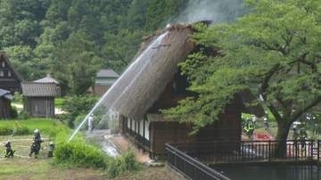 【速報】世界遺産・菅沼合掌造り集落で火事　資料館「塩硝の館」から出火か　茅葺の屋根などが燃える　消防が消火活動中