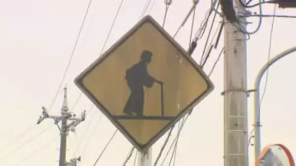 「激レア」と標識ファンも驚き！ 富山県内で発見された「おばあさん標識」の謎…誰が設置？