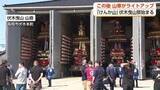 「伏木曳山祭始まる　3年ぶりに一般観覧が可能な「かっちゃ」は16日午後6時半ごろから開催へ」の画像1