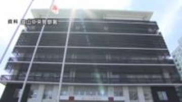 富山市の70代男性　内閣府など名乗る男から電話で1億円近くだまし取られる特殊詐欺被害