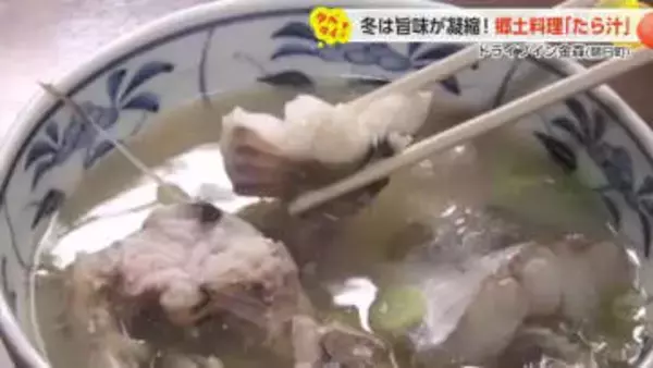 【動画あり】冬の味覚「たら汁」求めて富山・朝日町の国道8号「たら汁街道」を行く