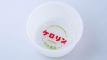 「幻のケロリン白桶」100周年記念で復刻！当初は黄色じゃなかった銭湯の定番