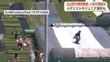 「「オリンピックで金メダルを獲りたい」引っ越してまで通う選手たち　富山・立山町のスノーボード練習施設」の画像1