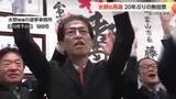 「滑川市長選、水野達夫氏が無投票で再選 「住み続けたい街」実現に向け2期目始動へ」の画像1