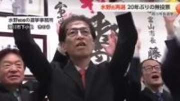 滑川市長選、水野達夫氏が無投票で再選 「住み続けたい街」実現に向け2期目始動へ