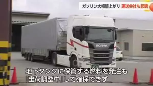 軽油50円値上がりで50万円負担増　燃料価格の急騰が運送会社を直撃　補助金投入はいつ？今後の価格予想