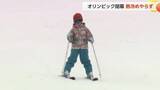 「オリンピック効果でスキー場に活気、地元の子どもたちも刺激受ける」の画像1