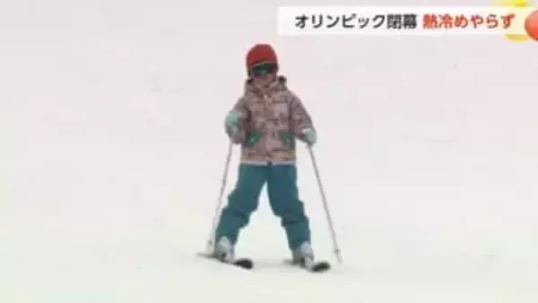 オリンピック効果でスキー場に活気、地元の子どもたちも刺激受ける
