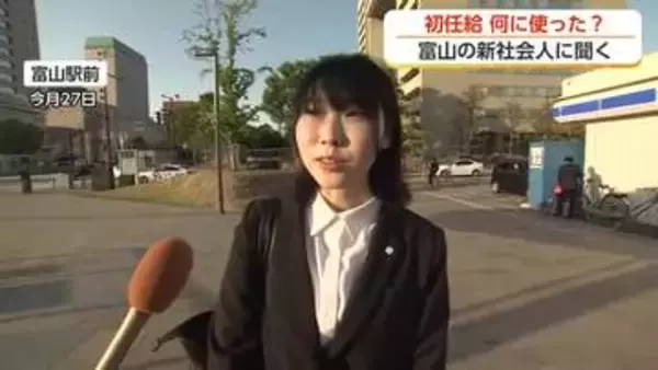 初任給、何に使った？「親に奢った」「推しのグッズを…」新社会人に聞きました