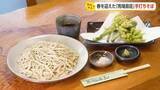 「剱岳の水でしか出せない味がある　元山岳ガイドが馬場島荘でふるまう手打ちそばと山菜天ぷら」の画像1