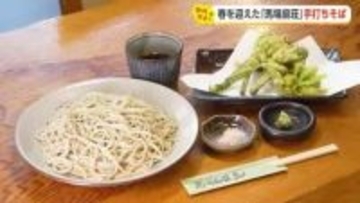 剱岳の水でしか出せない味がある　元山岳ガイドが馬場島荘でふるまう手打ちそばと山菜天ぷら
