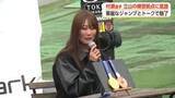 「「次こそ金メダル2つ」　村瀬心椛選手が立山町の練習拠点に凱旋、ファンと熱い交流」の画像1