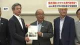 「射水市に4年制私立大学「(仮称)高志大学」設置へ支援要望　2028年4月の開学を目指す」の画像1