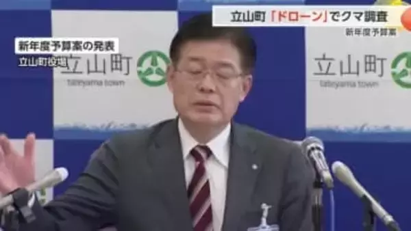 立山町、ドローンとハンター報奨金でクマ対策強化　新年度予算は過去2番目の規模