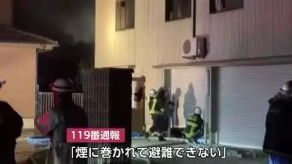 「「煙に巻かれて避難できない」富山市で火事 就寝中に出火に気付いた79歳男性 救急搬送」の画像