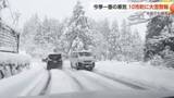 「「今シーズン初めて」富山県内10市町に一時大雪警報　猪谷では36センチの積雪に」の画像1