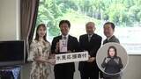 「元宝塚歌劇団・海乃美月さんらが氷見市に50万円寄附　「素敵な町にまたなってくれたら」」の画像1