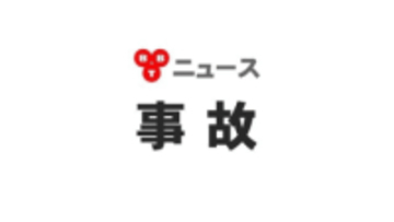 魚津市の県道　歩いていた90歳女性が車にはねられ死亡　車は右側前方のボンネットにへこみ