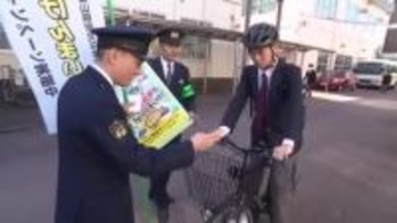 青切符制度の周知と自転車盗難防止を呼びかけ 　富山市の高校で啓発活動