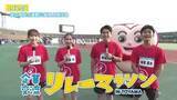 「1200超のランナー出場！BBTアナウンサーも参戦！企業交流リレーマラソンまもなくスタート！」の画像1