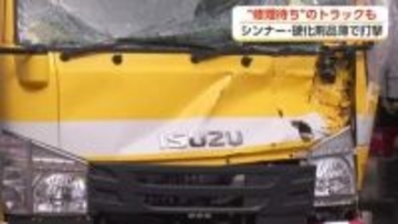 中東情勢の余波、シンナー・硬化剤が品薄 「5月以降は厳しい」 自動車整備の現場に不安広がる
