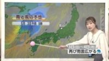 GW初日は雲多め、30日も曇り空続く　富山の10日間天気は？【気象予報士 解説（ソラをライブ）】