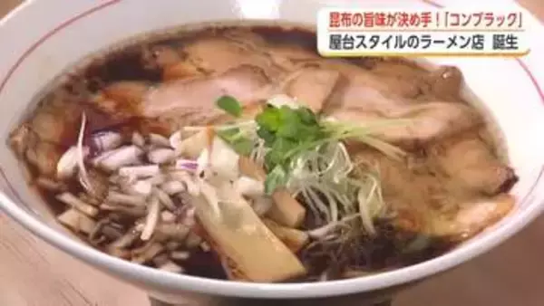 あえて“屋台スタイル”のラーメン店、富山市の『中華そば ふじ井』が話題【動画で見る】