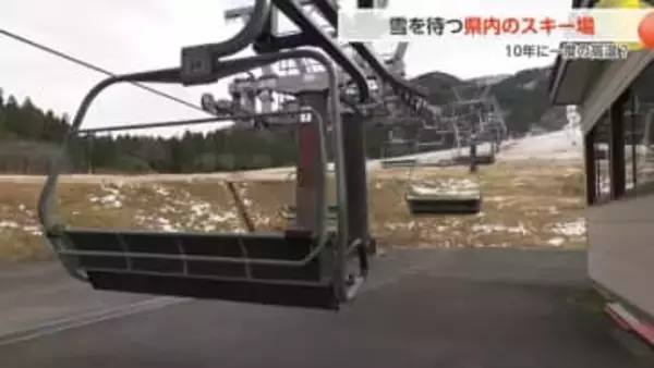 雪不足で石が露出するゲレンデ、過去最遅は1月6日…今年は？暖冬続く中でスキー場関係者の切なる思い
