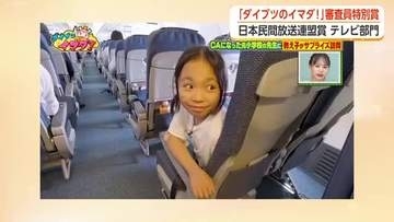 BBT「ダイブツのイマダ！」が審査員特別賞　日本民間放送連盟賞テレビ部門中部・北陸地区審査会