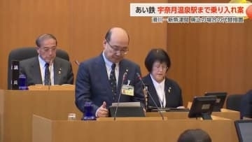 黒部市、あいの風とやま鉄道の宇奈月温泉駅までの乗り入れ検討へ　鉄道利用の新たな可能性を模索