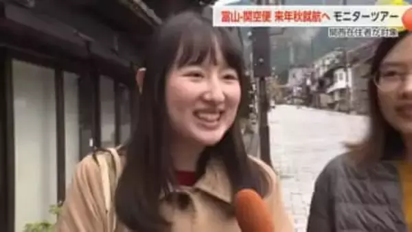 富山・関空便の開設目指すジェイキャスエアウェイズ、関西在住者対象のモニターツアーを実施