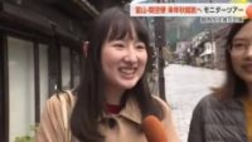 富山・関空便の開設目指すジェイキャスエアウェイズ、関西在住者対象のモニターツアーを実施