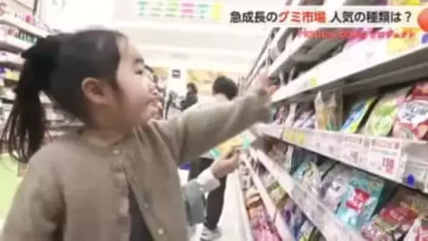 急成長のグミ市場 「噛めば噛むほどクセになる」 160種類並ぶ富山のスーパーも【動画で見る】