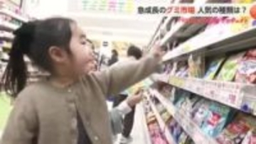 急成長のグミ市場 「噛めば噛むほどクセになる」 160種類並ぶ富山のスーパーも【動画で見る】