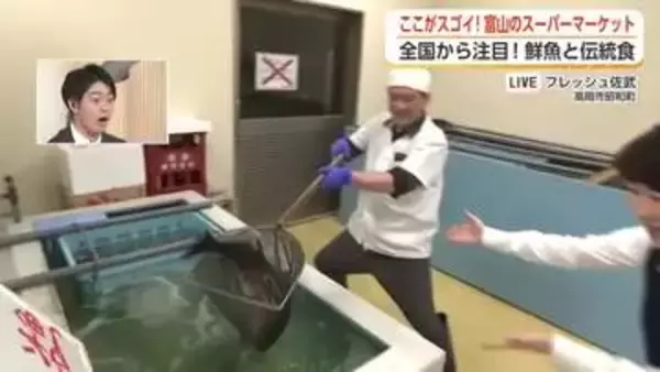 ここがスゴイ！富山のスーパーマーケット　異色の経歴を持つ「スーパーマーケット研究家」が解説