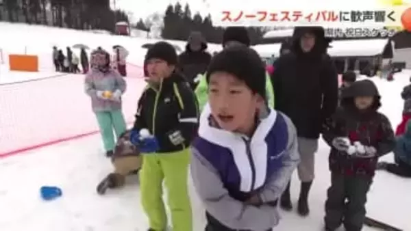 雪不足乗り越え　砺波市の夢の平スキー場でスノーフェスティバル開催　家族連れなどが楽しむ