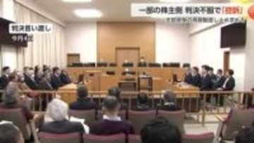 志賀原発の再稼働差し止め訴訟、原告側が控訴　「司法審査の放棄」と批判