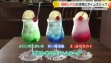 令和の若者の心も掴む　昭和レトロが新鮮！射水市の喫茶店「喫茶振り子。」【動画で見る】