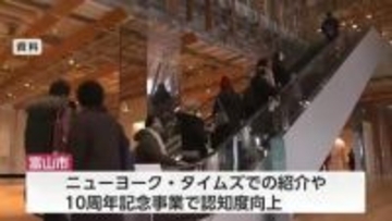 開館以来初めて年間40万人を超える  2025年度の富山市ガラス美術館来館者  過去最多