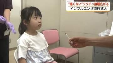 「痛くない」インフルエンザのワクチン接種　鼻スプレータイプの「フルミスト」に注目集まる