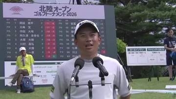 北陸オープンゴルフトーナメントは岡田晃平プロが初優勝、プレーオフを制す　ベストアマは辻圭一郎選手